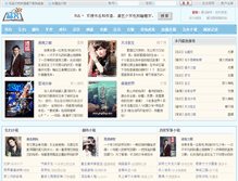 Tablet Screenshot of pinwenba.com